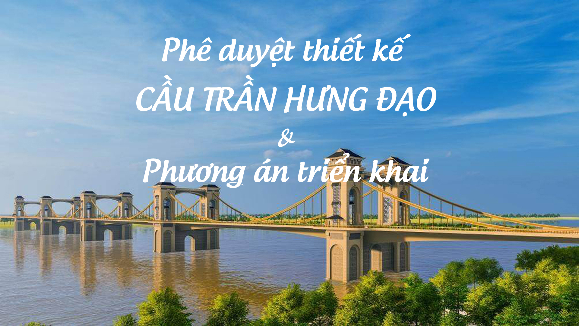 Cầu Trần Hưng Đạo, Hoàn Kiếm, Hà Nội